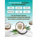 Don Sancho Coconut oil 200g - Buy Online on GoSupps.com