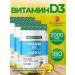 Shiffa home Vitamin D3 2000 Complex 3 pieces