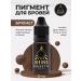 SHINE PIGMENTS Shine Brunet pigment for permanent eyebrow -shaine tattoo
