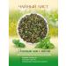 HYLEYS Harmony of nature green tea with mint 100 g - Buy Online on GoSupps.com