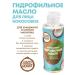 COCO HOUSE Hydrophilic gel oil for washing and removing makeup - Buy Online on GoSupps.com