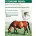Lactobifadol Forte Vitamins for horses and foals. Probiotic to improve the gastrointestinal tract - Buy Online on GoSupps.com