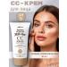 BELITA SS Cream Tonal Milk Line SPF 15