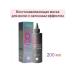 MASIL Masks for damaged hair 8 Seconds Salon Hair Mask
