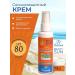 Floresan Sunscreen for the face and body SPF 80 - Buy Online on GoSupps.com