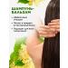 Faberlic Shampoo-balm 2 in 1 for hair strengthening Faberlik - Buy Online on GoSupps.com