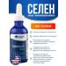 Trace Minerals Ionized Selenic Selenium 59ml - Buy Online on GoSupps.com