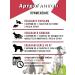 Arthroglycan Chondroprotector for dogs - Buy Online on GoSupps.com