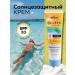 Cream Sunscreen waterproof SPF30 Solaris Belita