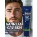 BELITA Bielita men's cream balm after shaving