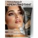 Belita Tonal face cream Prolaxury 04