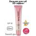 BELITA Sweet Lips lip balm