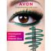 AVON Eye pencil diamond kayal emerald radiance
