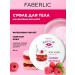 Faberlic Suffle for the body "Raspberry Milpheus" Beauty Cafe Faberlik