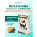 VEDA Vitamins for cats with the taste of seafood biorhythm