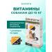 VEDA Vitamins for dogs of small breeds (less than 10 kg) biorhythm