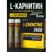 XXIPower L-carnitin liquid 3600 mg 5 ampoules x 25 ml of strawberry