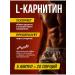XXIPower L-carnitin liquid 3600 mg 5 ampoules x 25 ml of strawberry - Buy Online on GoSupps.com