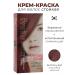 WELCOS Korean hair dye cherry red persistent