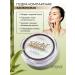 L'atuage Cosmetic Facial powder matting white