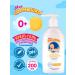 My sunshine Panthenol gel gel 200 ml