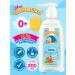 My sunshine Gel for washing newborn children 200 ml