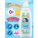 My sunshine Liquid soap for laundering babies 400 ml