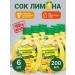 EUROFOOD SRL Natural juice of the Lemon of ABC products 200ml - 6 pcs