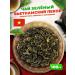 Golden Grandfather Green tea Vietnamese pekoe