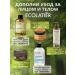 ECOLATIER Micellar shower gel (rice milk & shi) 600ml - Buy Online on GoSupps.com