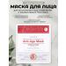 EverYang Anti-Age face mask with beta-glucan for rejuvenation 46g