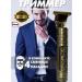 Dragon Trimmer/Shaver/Professional Trimmer Trimmer for a beard and a mustache machine for haircuts