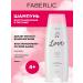 Faberlic Moisturizer shampoo L.OVE Faberlik 400 ml