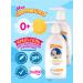 My sunshine Gel for washing newborns with panthenol 200 ml x 2 pcs