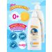 My sunshine Washing gel with panthenol 400 ml x 2 pieces