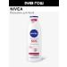 NIVEA Balm for dry skin SOS restoring 250 ml