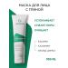 Geltek Sebobobalance Single Clay Mask 100 ml