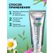Faberlic Oxygen toothpaste "Medical grass" Faberlik - Buy Online on GoSupps.com