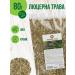 Herbs of the Crimean Mountains Lucerne Grass dried Crimean 80 grams