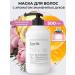 JMELLA Muscular air conditioner Mask for all hair types