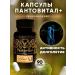 Pantovital Original capsules with panties of hair and nails - Buy Online on GoSupps.com