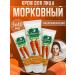 Spring Face cream carrot rejuvenating moisturizing 40 ml 3pcs