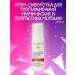 BARK Creamling cream for smoothing age wrinkles 30 ml
