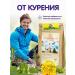 Herbs of the Crimean Mountains Monastic collection from smoking herbal tea phytochai 100 grams