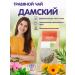 Herbs of the Crimean Mountains Damian tea for women Herbal collection phytochis healing herbs