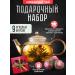 amoTEA Gift set of related tea 9 pcs. Assorted - Buy Online on GoSupps.com