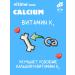 ViTime Calcium for children with D3 K1 vitamins for children 30pcs - Buy Online on GoSupps.com