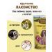 Country delicacies Duck kebabs delicate 10 packages - Buy Online on GoSupps.com