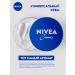 NIVEA Moisturizing universal cream Creme 75 ml - Buy Online on GoSupps.com