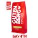 Gutenberg Coffee in grains 250 g The taste of bounty aroma fresh 100% arabica - Buy Online on GoSupps.com